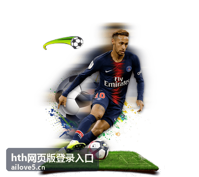 hth网页版登录入口资讯封面